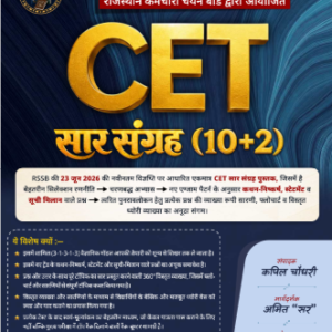 cet