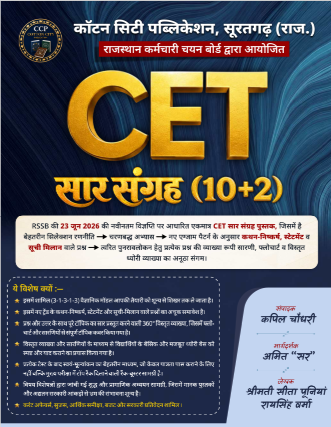 cet cet